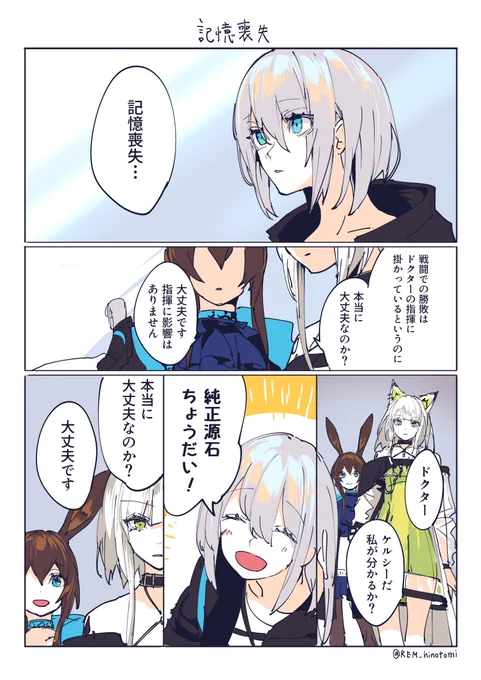 【日本語/En】漫画
もしドクターがおバカだったら
If the doctor was a silly.
▽The English version is the replies.
#アークナイツ #明日方舟 #ArknightsFanArt 