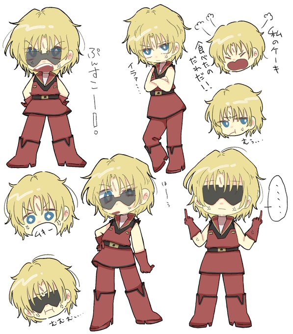 おこぷん大尉 