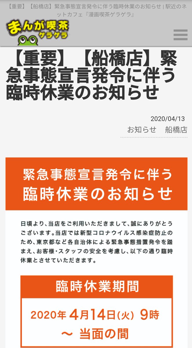 まんが喫茶ゲラゲラ まんが喫茶ゲラゲラ
