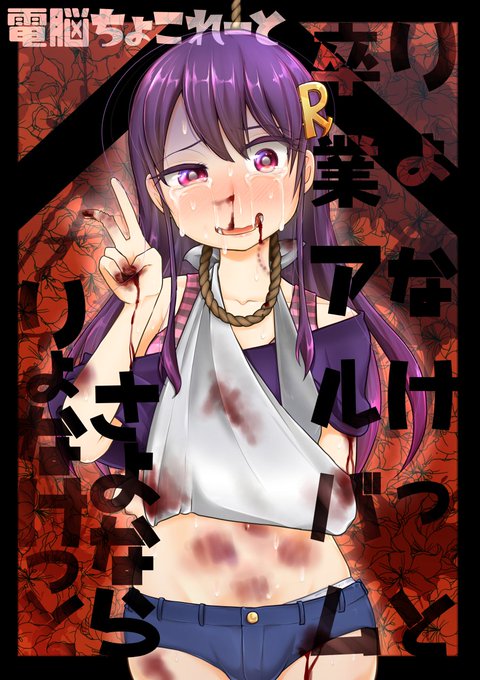 笑✌☺💕
#このタグ見た人は1文字で自己紹介する

♥愛♥か悩んだけど、笑ってる女の子好きだなって思って🤗💕 