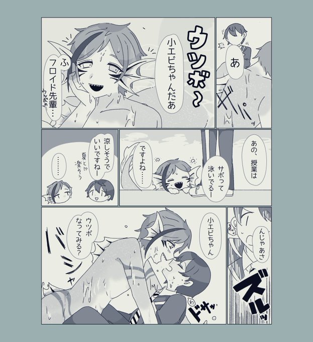 #twstプラス
⚠️3章、ユニ魔法バレあり(名前だけ)
ウツボ?に振り回されるカントクセ(なかなか可哀想)
軽々しく心を奪って捨ててくれ～～～???? 