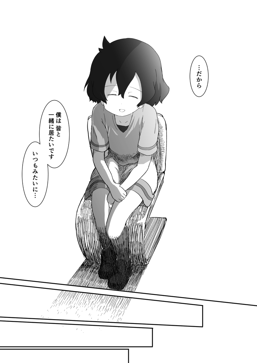 サーバルキャットに花束を 57・58 つづく… 