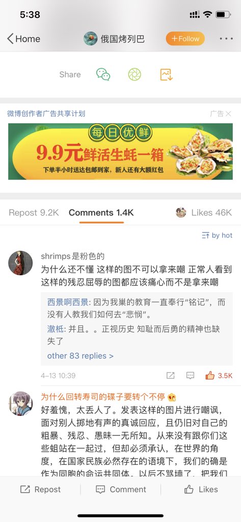 The reposts and likes are growing by miniutes. Now this Weibo has more than 9k reposts and 46K likes.