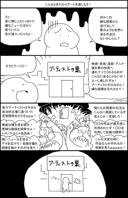 こんなときだからアートを楽しもう! 