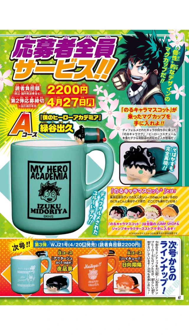 少年ジャンプ編集部 on X: 