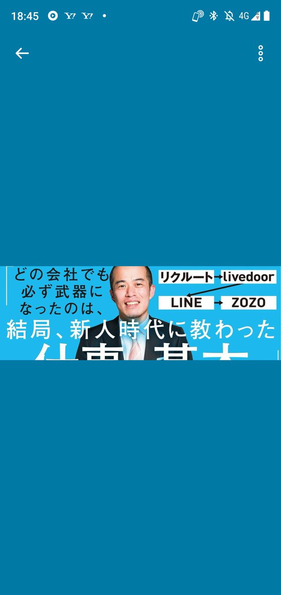 まさか自分だけがアフターコロナを生き残れるとでも思っているのだろうか 15ページ目 Togetter