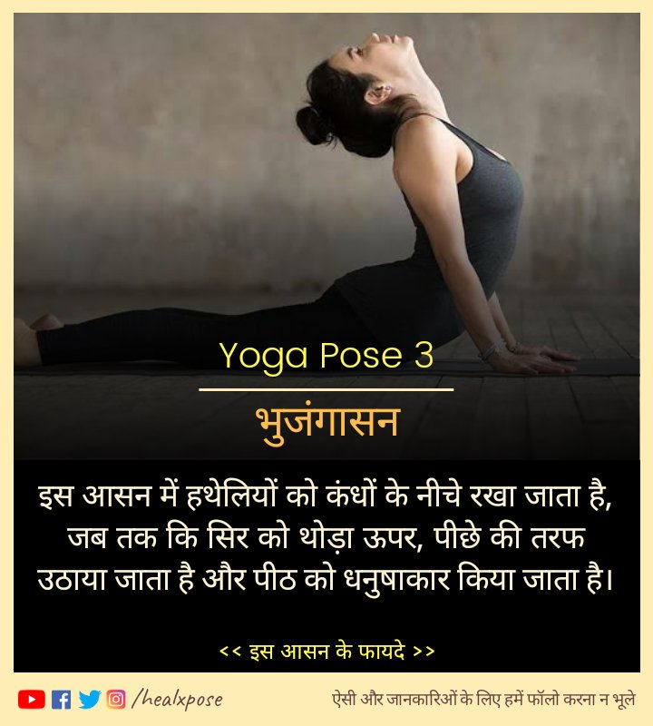 HealXpose's tweet photo. Follow @HealXpose For More Health &amp; Wellness Tips Daily.

#cobrapoee #yoga #healingyoga #healthcare #beautycare #tipsoftheday #healthtips #yogatips https://t.co/XRgYKhHKYK