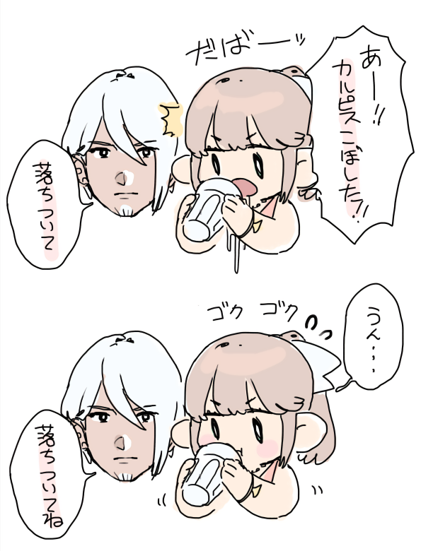 まま… #昨日のちょこさん 