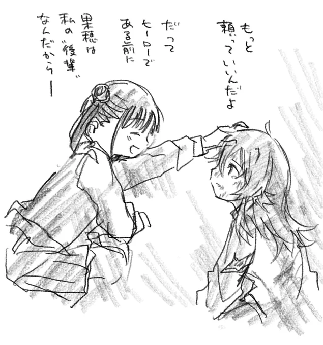 「先輩に任せてよ」#毎日かほちょこ 