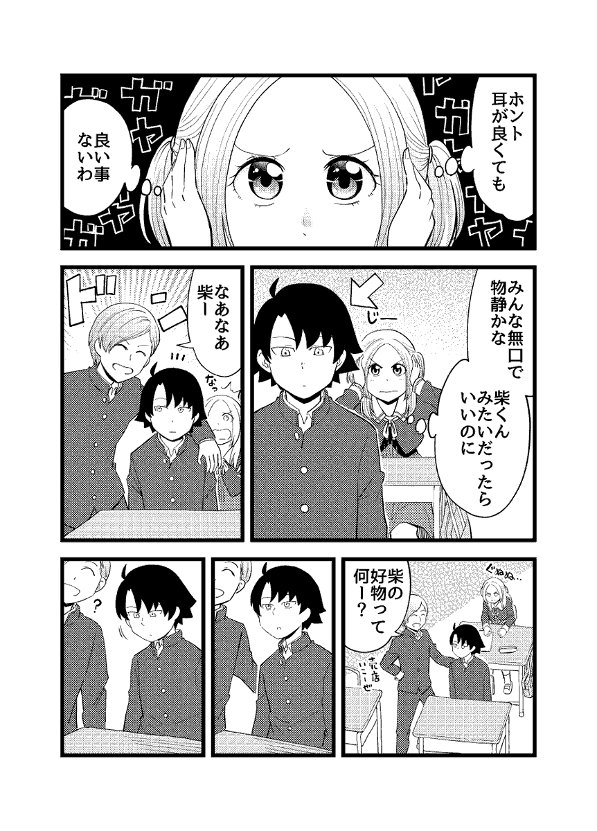 耳が幸せ 