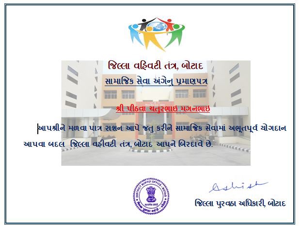 ashish_miyatra's tweet photo. @ashifbotad @CMOGuj @pkumarias @vijayrupanibjp @saurabhpatelguj @InfoGujarat @vibhavaridave @Collectorbotad સ્નેહીશ્રી,
આપશ્રીએ જિલ્લા વહીવટી તંત્ર, બોટાદ દ્રારા આપવામાં આવેલ “#LetsGiveUp Challengeસ્વીકારીને એક ઉમદા પહેલ કરેલ છે, જે પ્રશંસનીય છે. આપના આ કાર્યને જિલ્લા વહીવટી તંત્ર, બોટાદ બિરદાવે છે. ભવિષ્યમાં પણ આપશ્રી રાષ્ટ્રહિતના કાર્યમાં યોગદાન આપતા રહો એવી શુભકામના. https://t.co/F71SY07OqI