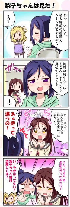 描けました昨日の続きです。更に続きますがそれは次号の #ていお亭新聞 に掲載しようかと(ぐへへ) 