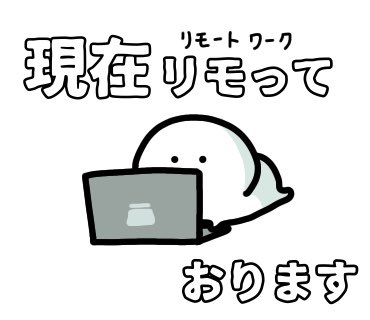 『外出自粛系LINEスタンプ』を審査に出しました。こういう時こそ、お家にいても遠い友達と会話が弾めば良いなと思います。 