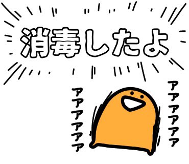 『外出自粛系LINEスタンプ』を審査に出しました。こういう時こそ、お家にいても遠い友達と会話が弾めば良いなと思います。 