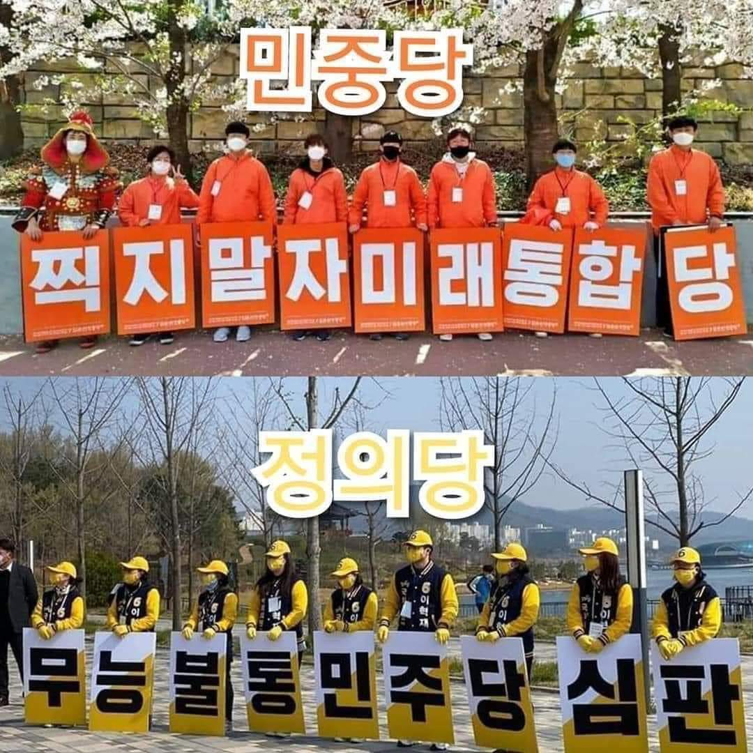sidagaso's tweet photo. 민중당은 적폐청산을 말하는데
정의당은 민주당을 심판한단다.

정의당.
이제 버리세요 https://t.co/PXkWayzkLR