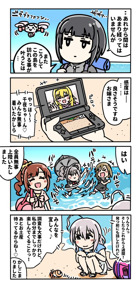 ゔぇるべっとろーず無人島生活【シーズン2】1にちめ 