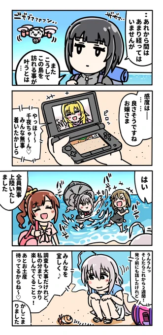 ゔぇるべっとろーず無人島生活【シーズン2】1にちめ 