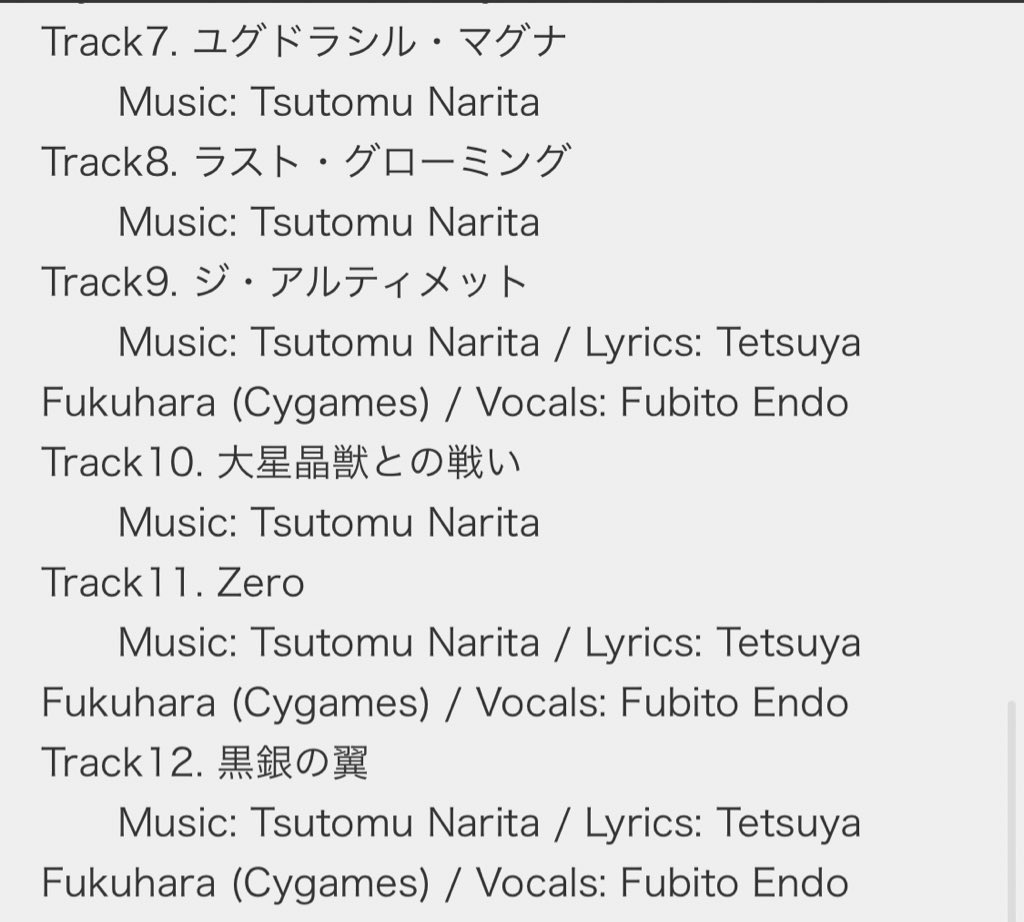 Granblue En Unofficial The Track List For The Stella Magna Album Has Been Unveiled And It Includes A New Track Cloudy World With Lyrics By Fukuhara Tetsuya And Vocals Granblue En Unofficial The Track List For The Stella Magna Album Has Been Unveiled And It Includes A New Track Cloudy World With Lyrics By Fukuhara Tetsuya And Vocals