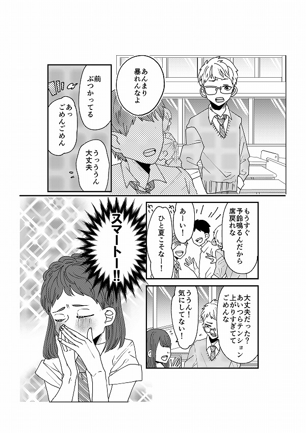 【創作】王子様スイーツ1/3【2】
こちらは、「ロリータ飯」のスピンオフになります。
なつ子の弟のひと夏と、スイーツと同級生の女の子のお話。今回はスイーツ描写はないです。 