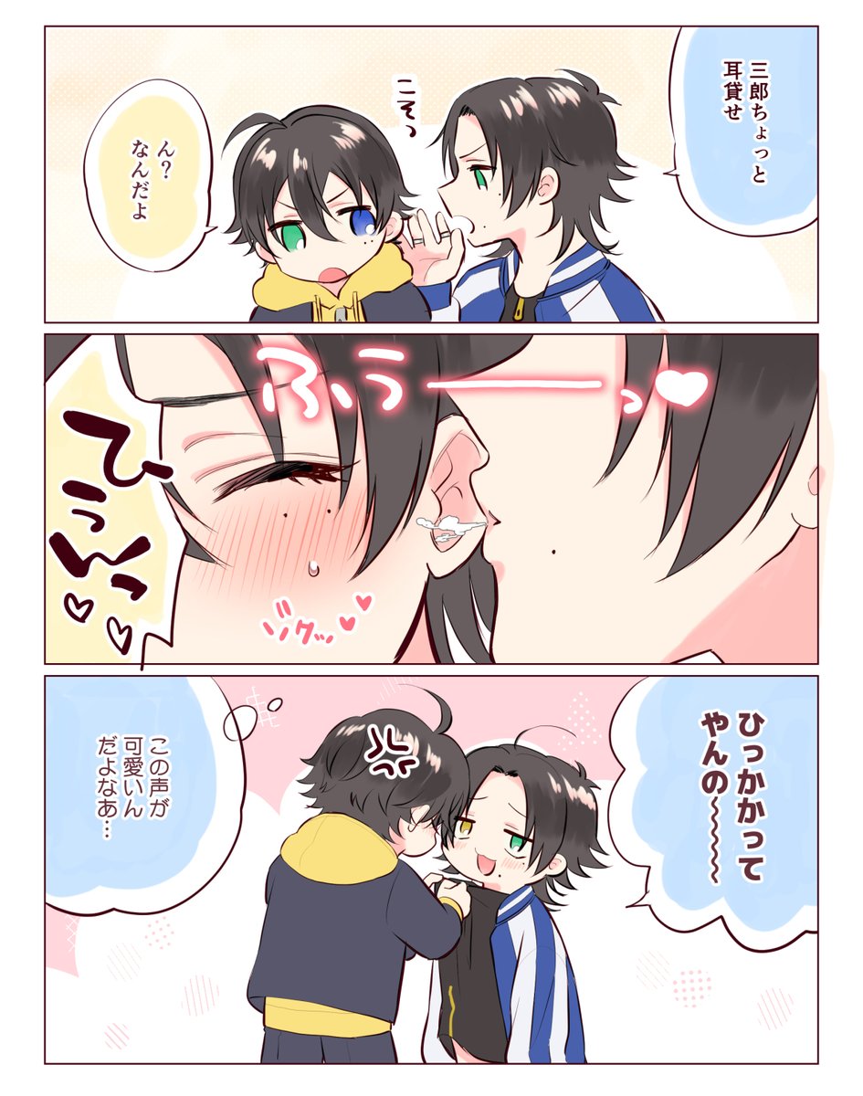 じろさぶ 弟で遊ぶのは楽しい 