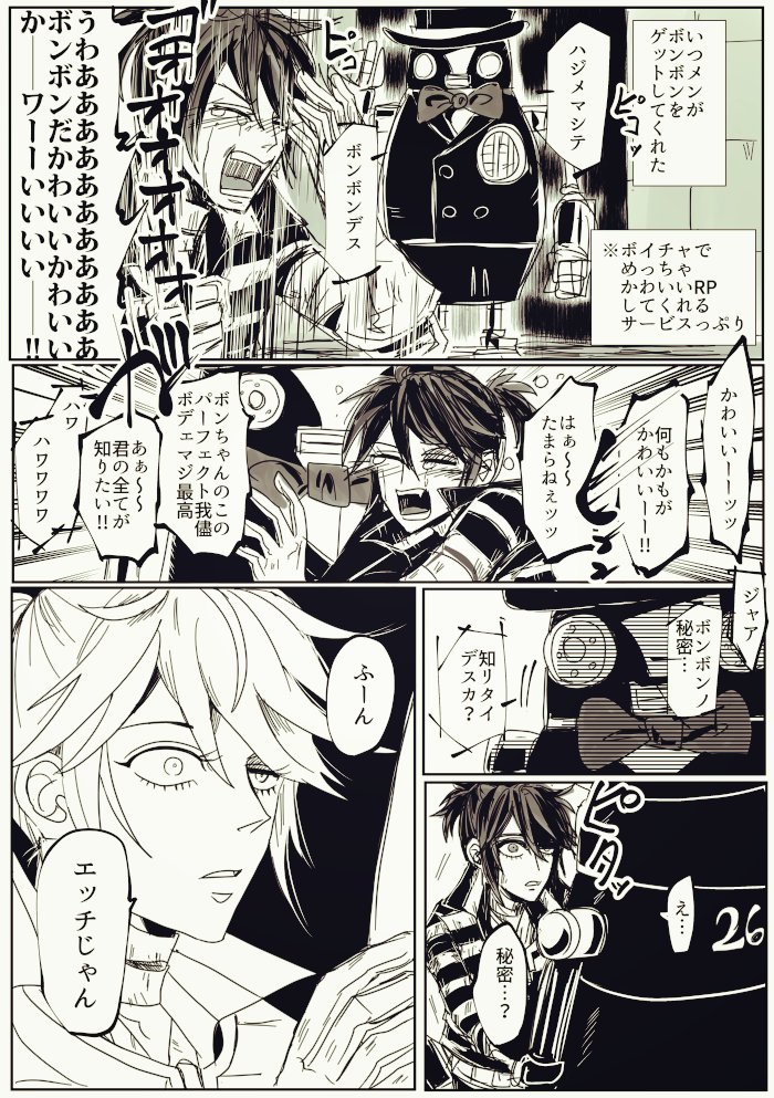 実録っぽい いつメンがボイチャで遊んでくれるボンボンが可愛くて描いた 