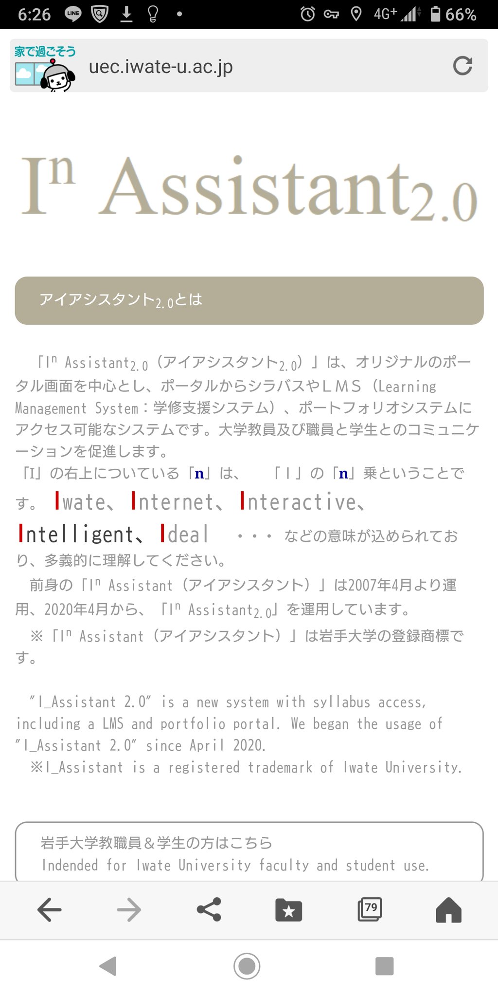 Ryo Vpn接続 が完了したら アイアシスタント2 0にログインします アイアシスタントはこちらから T Co Vep2yot47l このurlをおすと 写真のようなページが出てきますので それを下にスクロールしていきます