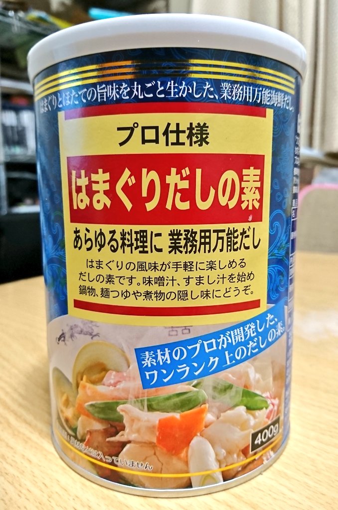 選択 だしの素 はまぐりだしの素 400g 2個 プロ仕様 肉のハナマサ