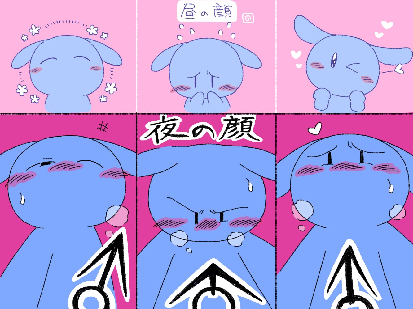 ノンタン モブうさぎ こういうオスが好き モブうさぎ