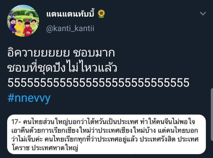 นามสมมุติ tweet media