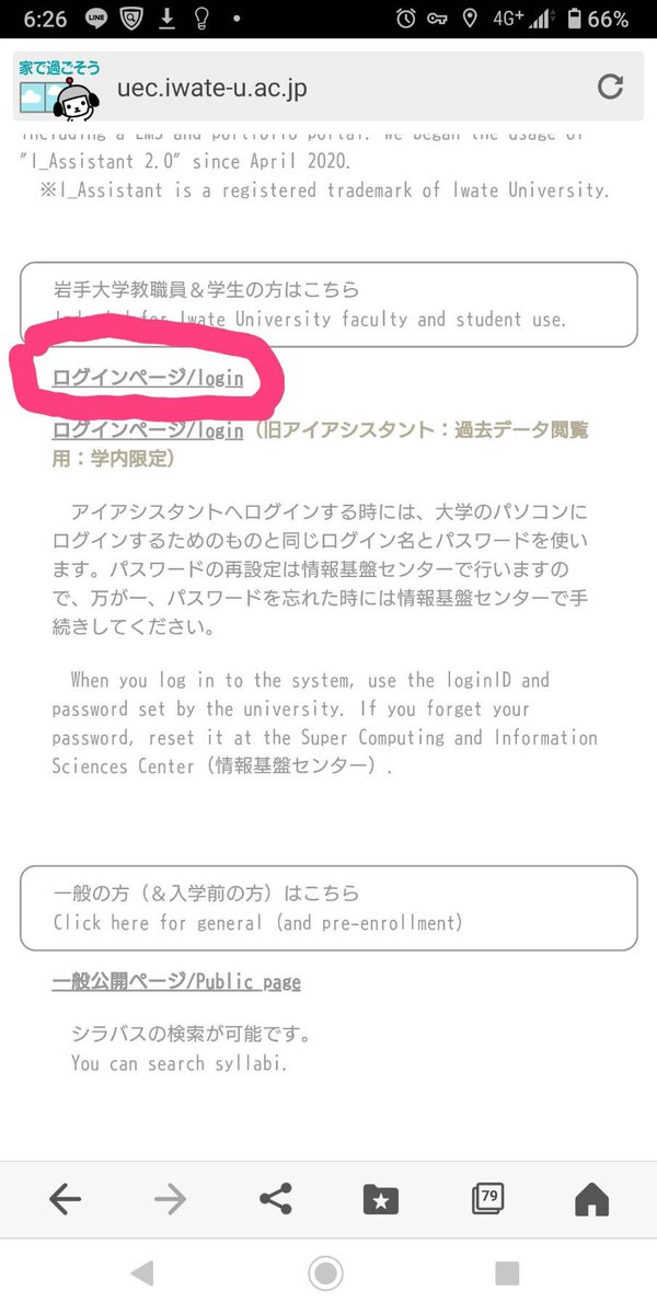 Ryo まずは Vpn接続 をしなければなりません 履修申告は 学内ネットワークからしかできません Vpn接続は 本来学内ネットワークからしかアクセスできないものに 外部から学内ネットワークを利用するための手続きみたいなものです このurlから Ryo まずは Vpn接続 をしなければなりません 履修申告は 学内ネットワークからしかできません Vpn接続は 本来学内ネットワークからしかアクセスできないものに 外部から学内ネットワークを利用するための手続きみたいなものです このurlから