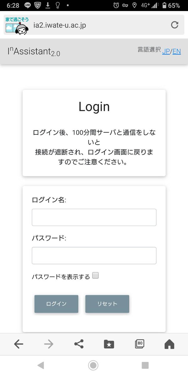 Ryo Vpn接続 が完了したら アイアシスタント2 0にログインします アイアシスタントはこちらから T Co Vep2yot47l このurlをおすと 写真のようなページが出てきますので それを下にスクロールしていきます T Co Uxjcikiua3