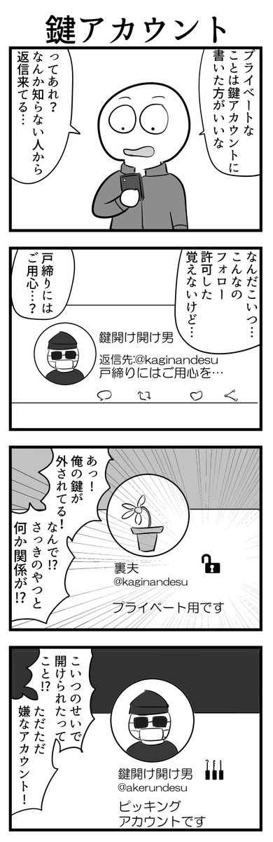 かめ！ページです。 Post by 鮫亀@コミケ107 2日目 東7 セ－08a on X: 4コマ