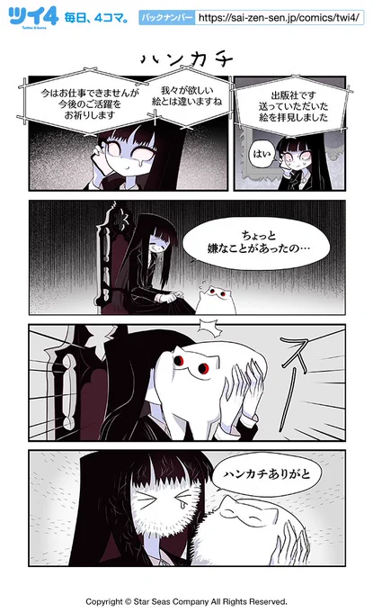 【ハンカチ】コットン バレント『CreepyCat 猫と私の奇妙な生活』 https://t.co/gRxT6bV287 #ツイ4 