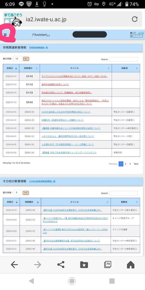Ryo Vpn接続 が完了したら アイアシスタント2 0にログインします アイアシスタントはこちらから T Co Vep2yot47l このurlをおすと 写真のようなページが出てきますので それを下にスクロールしていきます T Co Uxjcikiua3