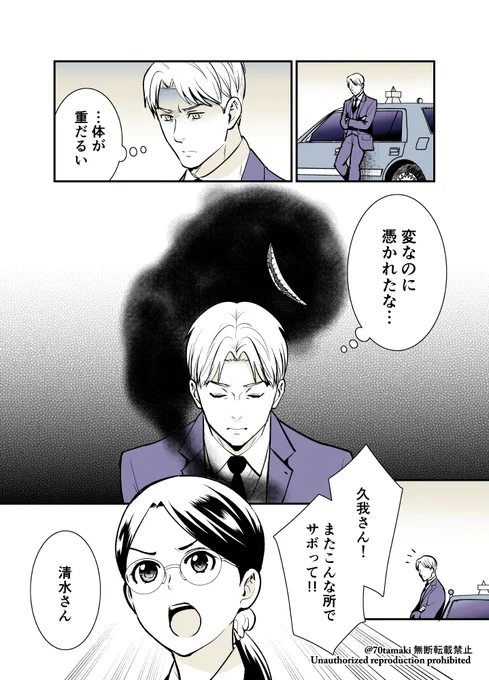 タクシー運転手の健康事情 1/2 