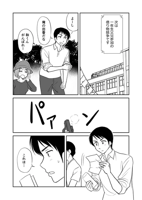 【三年差】借りてきた姫 