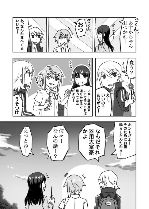 3JKと女子力0な会話
第三話「3JKと放課後と大事な時間」(3/3) 