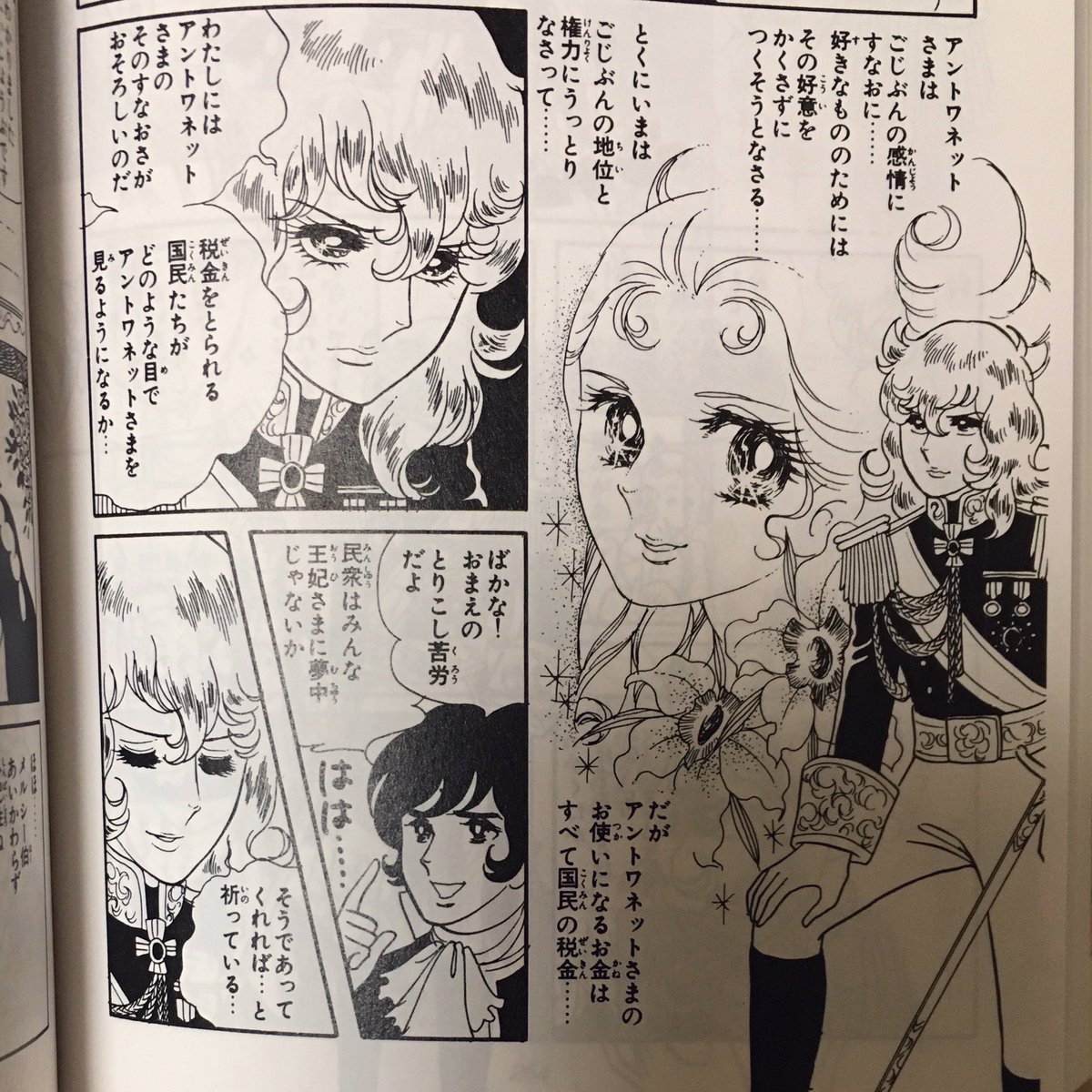 遠藤一同 女王の座について自由になったマリー アントワネットと貧しい民の対比がまるで 護衛のオスカルはその税金の使い方を心配している ベルサイユのばら 1巻より 遠藤一同 女王の座について自由になったマリー アントワネットと貧しい民の対比がまるで 護衛のオスカルはその税金の使い方を心配している ベルサイユのばら 1巻より