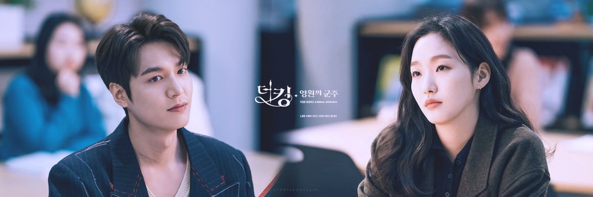 Header 41 | 1500 × 500  #TheKingEternalMonarch   #더킹영원의군주  #LeeMinHo   #이민호   #KimGoEun   #김고은
