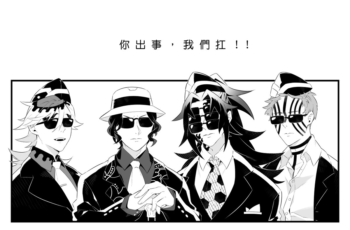 Zidane Twitterissa 鬼滅の刃 継国縁壱 黒死牟 童磨 無慘 猗窩座 Kimetsunoyaiba 鬼滅之刃 繼國巖勝 抬棺