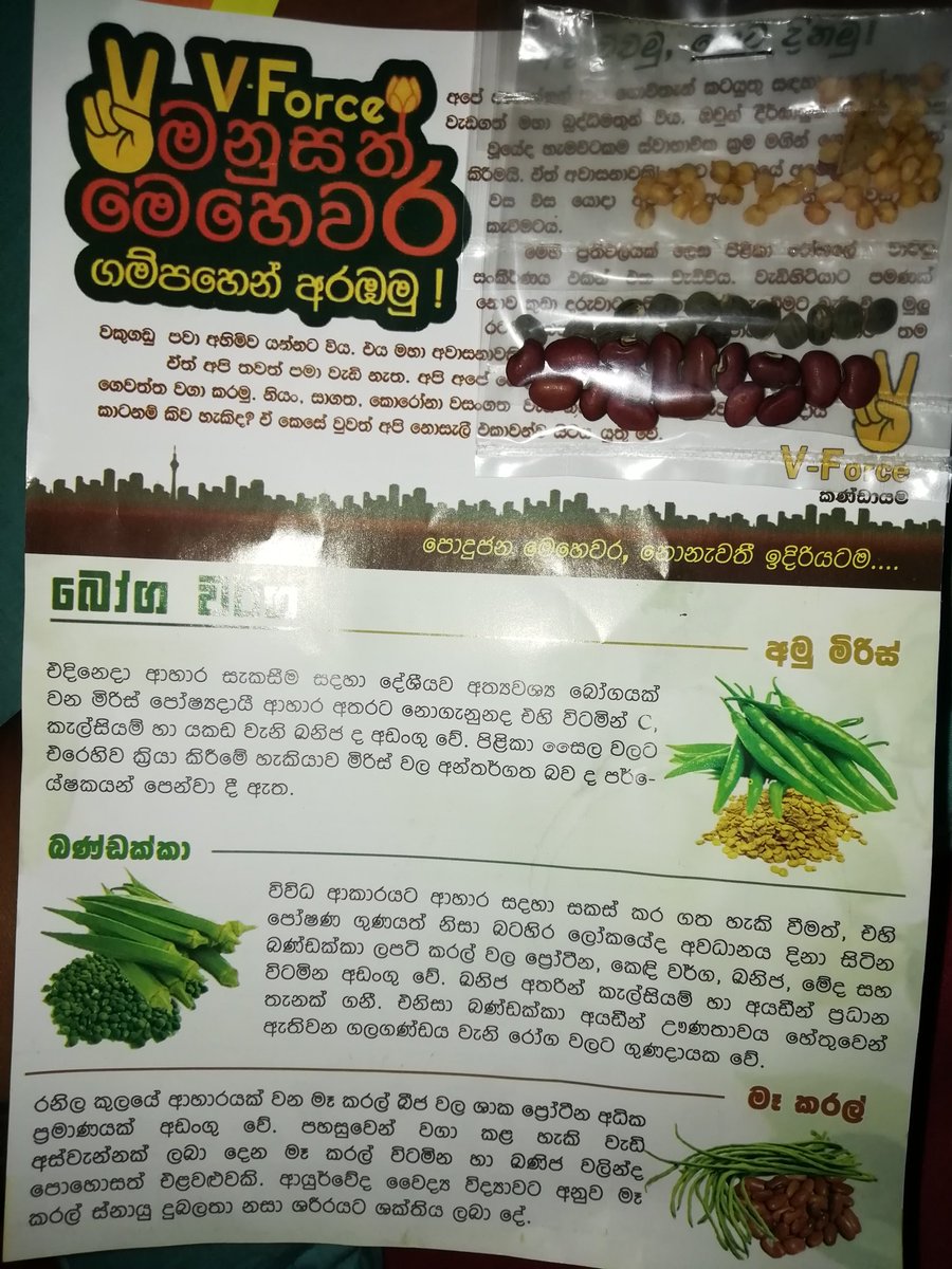 Wind_Desika's tweet photo. ගොවි ජන සේවා නිලදාරීන් ගෙදරටම ඇවිත් බීජ වර්ගයි උපදෙස් පත්‍රිකාවකුයි දීලා ගියා.
❤ අවුරුදු තෑගි ❤ https://t.co/j2aagGJlnd