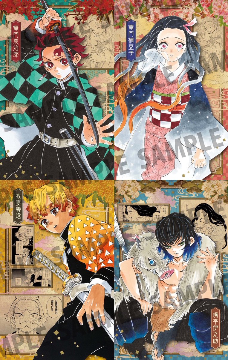 鬼滅の刃』単行本20巻《特装版》特典ポストカードのデザイン公開【📸全