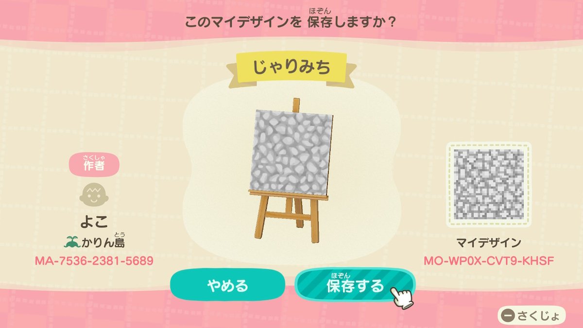 マイデザイン和風