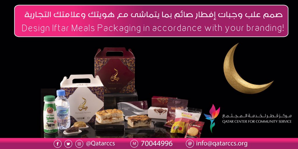 qatarccs's tweet photo. نقوم بتصميم علبة وجبات إفطار صائم بهوية وشعار شركتكم.. للطلب والاستفسار: 
40206677
40206007

We design Iftar meal packaging in accordance of the logo and branding of your corporate... For Enquiries &amp; Bookings: 
40206677
40206007 https://t.co/tqe8mm6M5p