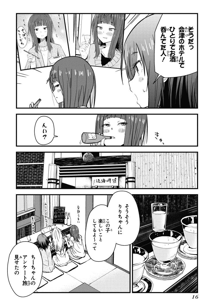 (4/9)#ざつ旅 