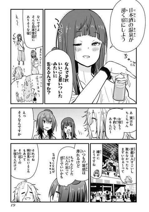 ざつ旅 を含むマンガ一覧 いいね順 ツイコミ 仮 ざつ旅 を含むマンガ一覧 いいね順 ツイコミ 仮