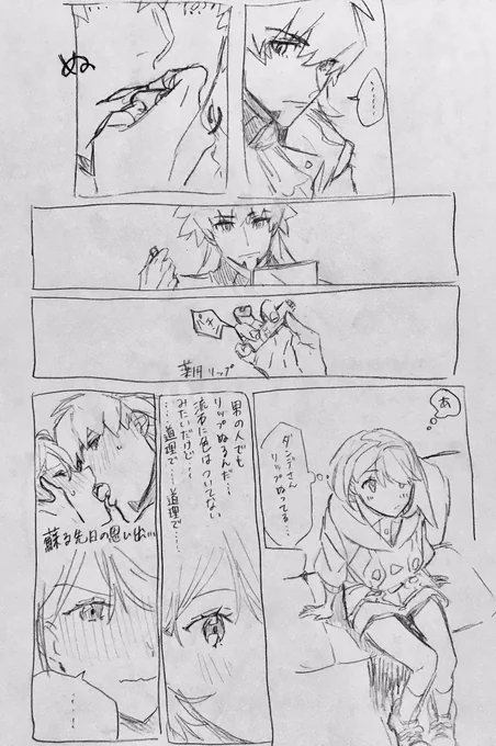 ダンユウらくがき 