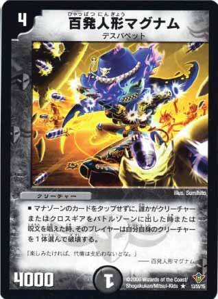 デュエル・マスターズ プレイス【公式】 on X: 