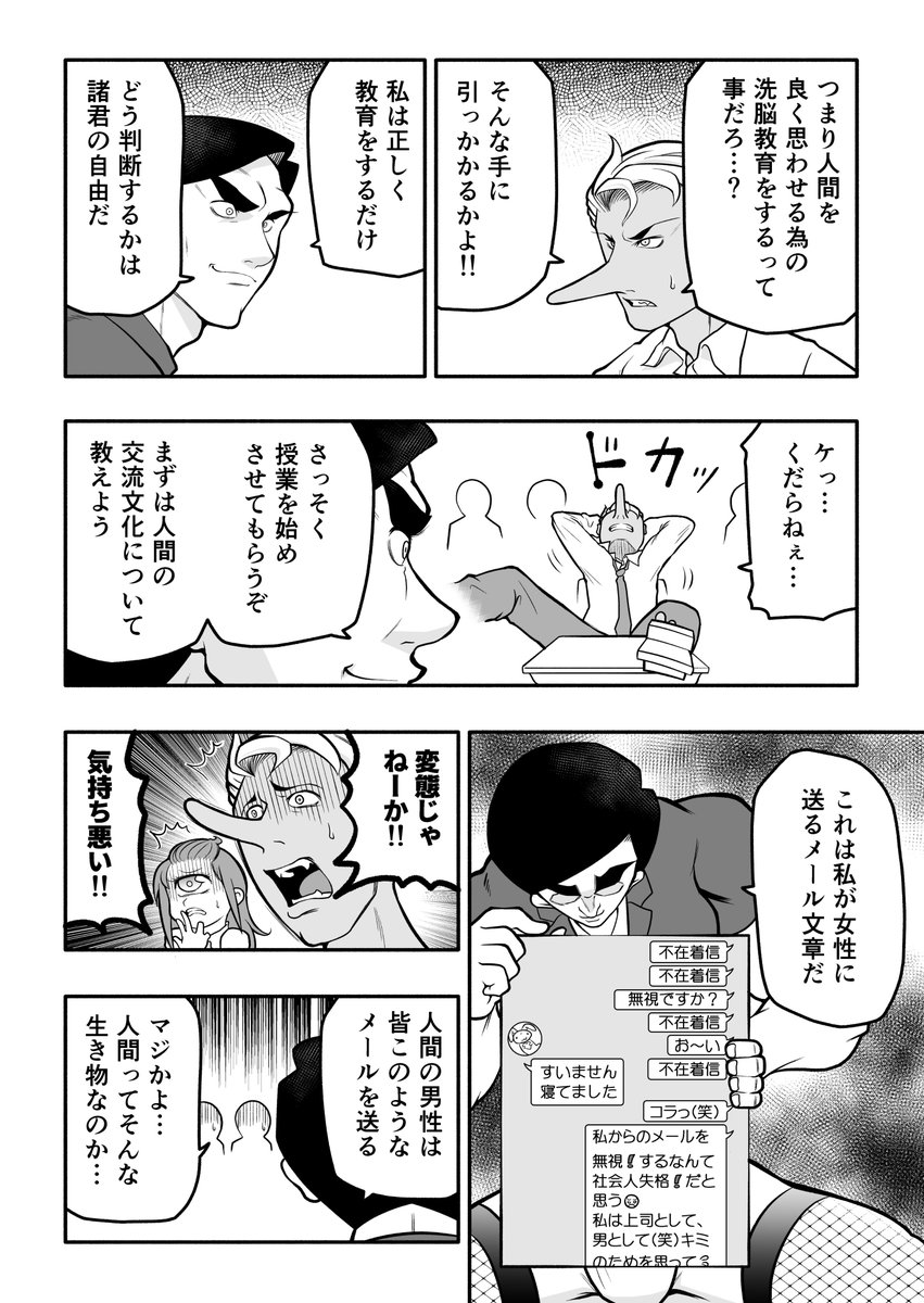 変態退魔教師② 