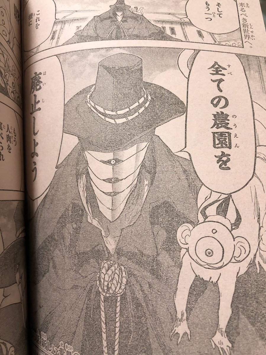 約束のネバーランドネタバレ最新話176話 フィルと感動の再会を果たすもイザベラが鬼の攻撃を受ける ワンピース呪術廻戦ネタバレ漫画考察